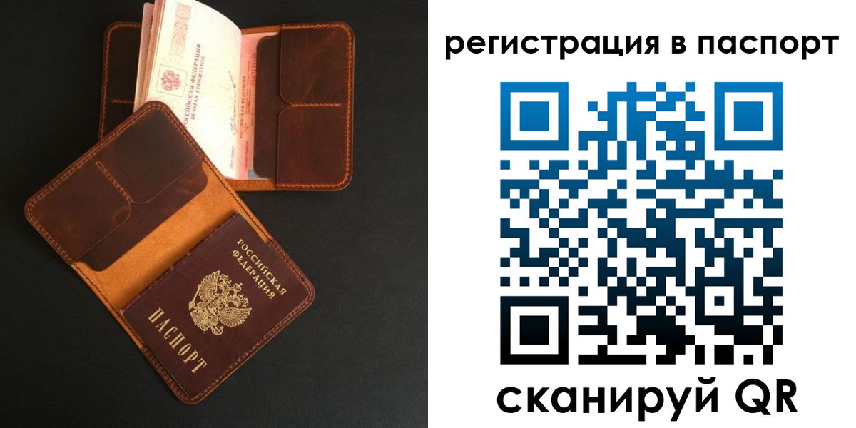 миграционный учет в Зуевке