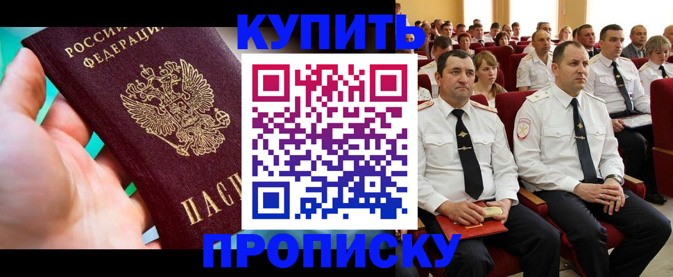 временная регистрация в Зуевке