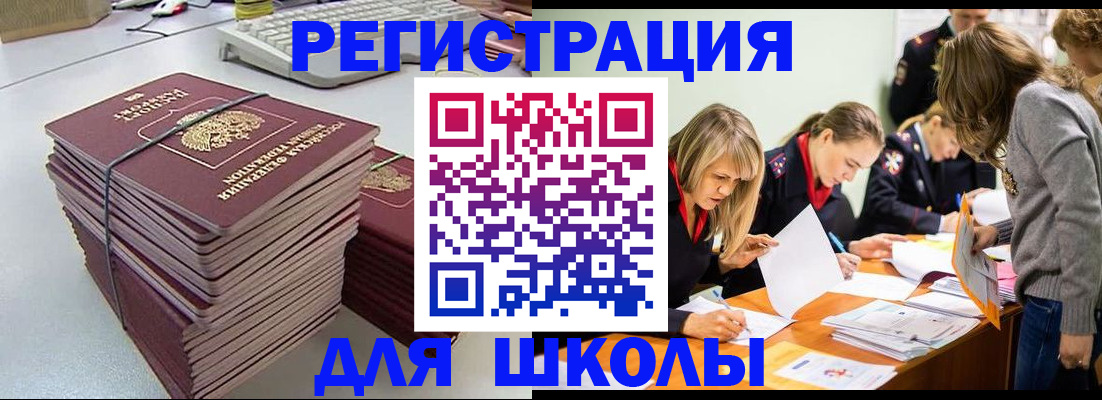 временная регистрация поиск в Зуевке