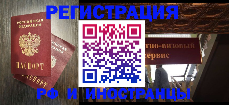 временная регистрация недорого в Зуевке
