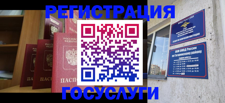 временная регистрация надежно в Зуевке