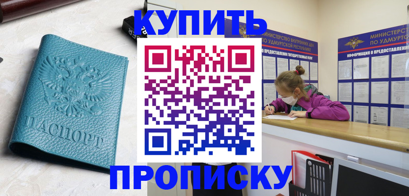 прописка иностранных граждан в Зуевке