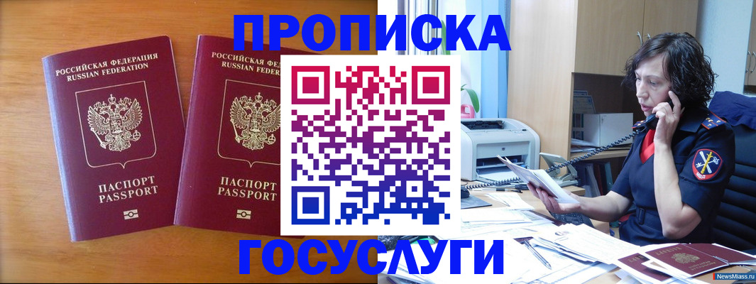 временная регистрация госуслуги в Зуевке